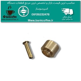 خرید و قیمت مهره و نافی شلنگ بویلر اسپرسوساز | ترب