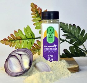 تصویر پودر پیاز 