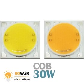 تصویر چیپ COB 30w 220 ولت آفتابی 1919 