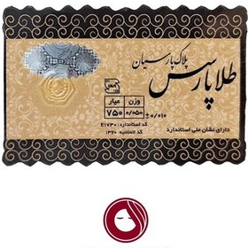 تصویر سکه 18 عیار 0.05 گرم 