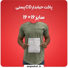 تصویر پاکت حبابدار سی دی آدرس‌دار 