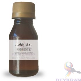 تصویر روغن پارافین 50 میلی 