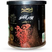 تصویر پودر کاکائو قوطی فلزی 100 گرمی فرمند 