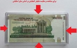 تصویر جعبه قاب کاور نگهداری بسته اسکناس 17.3 در 8.3 cm 