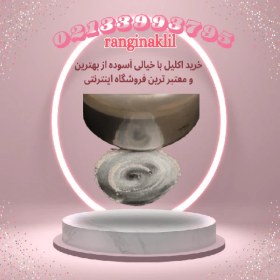 تصویر پودر صدفی نقره ای 