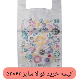 تصویر کیسه خرید کوالا 63در52 کیسه فروشگاهی بسته 50 عددی دسته رکابی نایلونی کوالا کیسه خرید پلاستیکی عمده فروشی پک پین 