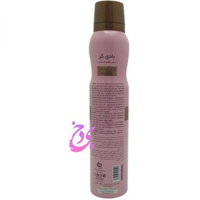 تصویر اسپری زنانه بادی کر مدل لالیک لامور Body Care Lalique Lamour 