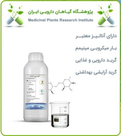 تصویر گلیسیرین گیاهی K.L.K 