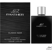 تصویر ادو پرفیوم فراگرنس ورد Panther Classic Noir ا Fragrance World Panther Classic Noir Eau de Parfum Fragrance World Panther Classic Noir Eau de Parfum