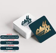 تصویر کارت ویزیت لمینت برجسته دورگرد مربع مخملی (استخوانی + یووی برجسته ) طلاکوب 