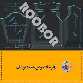 تصویر الگوی آماده خیاطی پیراهن مردانه سایز Sتا 2XL 