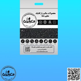 تصویر تخم خرفه 114 گرمی 