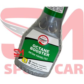 تصویر اکتان پاور 