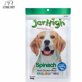 تصویر تشویقی سگ جرهای مدل میله ای طعم اسفناج 70 گرم ( افزایش سلامتی ) ا Jerhigh Spinach 70g Jerhigh Spinach 70g