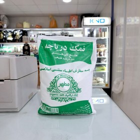 تصویر نمک دریا بسته 1500 گرمی 