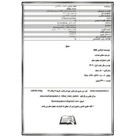 تصویر کتاب مسخ اثر فرانتس کافکا انتشارات معجزه علم 