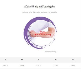 تصویر آویز دست با بازوبند الحاقی تن یار 