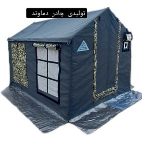 تصویر چادر مسافرتی ۶متری برزنت گلشن اصفهان(برند دماوند) Tent