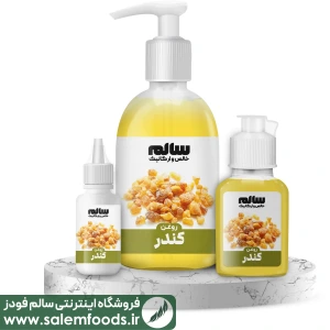 تصویر فروشگاه سالم فودز