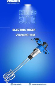 تصویر همزن برقی دو محور ویوارکس مدل VR2059-HM ظرفیت ۲۰۵۰ وات 