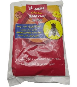 تصویر سم مگس سمیار 