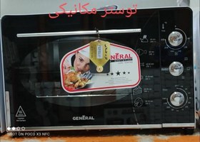 تصویر اون توستر جنرال مکانیکی (دستی) General home appliances oven toster