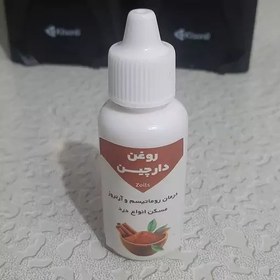 تصویر روغن دارچین 30 سی سی اصل 