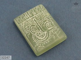 تصویر نگین یشم [علی ع] کد 32247 
