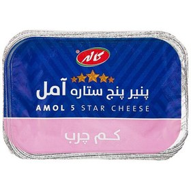 تصویر پنیر پروسس کم چرب آمل کاله 350 گرمی 