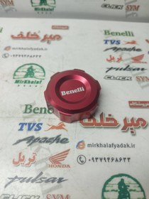 تصویر درب مخزن پمپ روغن ترمز پایین رنتال cnc موتور بنلی 250 تک سیلندر قرمز 