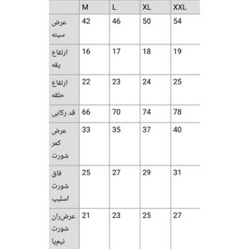 تصویر ست رکابی و شورت اسلیپ برند هیراد کد ۱۳۰۷۴ 