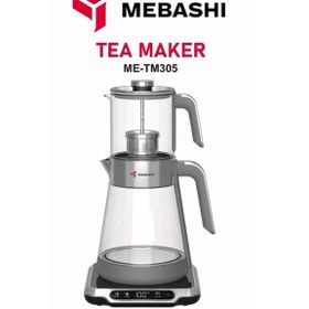 تصویر چای ساز مباشی مدل ME-TM305 ظرفیت ۱.۷ لیتر با کتری شیشه‌ای 