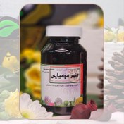 تصویر حب عنبر مومیایی دکتر طسام 