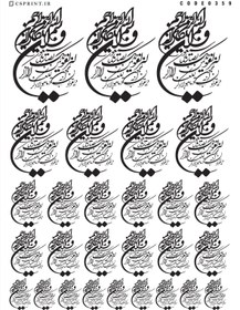 تصویر ترانسفر مدل ون یکاد کد 359 