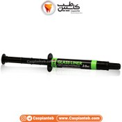 تصویر گلس لاینر نوری هامرز Hamerz – Glass Liner Hamerz Optical - Glass Liner