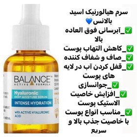 خرید و قیمت سرم های تکی بالانس | ترب