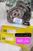 تصویر دیسک و صفحه کلاچ لیفان x60 لوک 