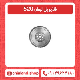 تصویر فلایویل لیفان 520 