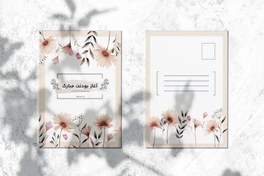 تصویر کارت تبریک تولد طرح گل 