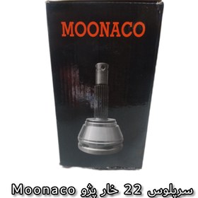 تصویر سرپلوس 22 خار پژو MOONACO MOONACO