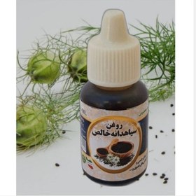 تصویر روغن سیاهدانه هندی اصل پرس سرد20cc موسسه پژوهشی طبی بازرگانی سیمرغ (گرم کننده و نافذ، رفع سردی، التهاب، درد و ورم مفاصل) 