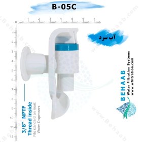 تصویر شیر آبسردکن ـ آب سرد مدل B-05 Water Cooler Replacement Faucet Model B-05 C