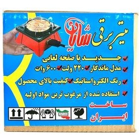 تصویر هیتر شایان مدل ماندگار 