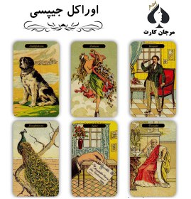 تصویر اواراکل جیپسی 