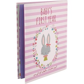 تصویر آلبوم خاطرات کودک LP KIDS 