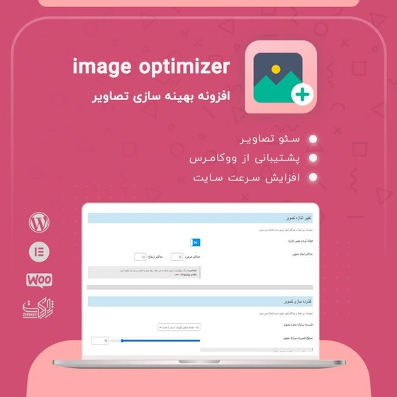 خرید و قیمت خرید افزونه بهینه سازی تصاویر SEO Image Optimizer Pro | ترب