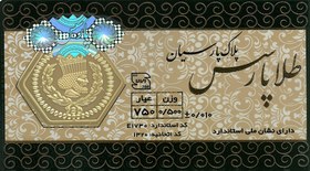 تصویر پارسیان 500 سوت 