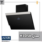 تصویر هود آلتون مدل H305B 