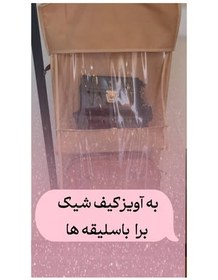 تصویر آویز کیف بزرگ و ۱۲ تا کیف کوچک 