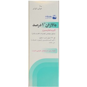 تصویر محلول ضد جوش کلیندامایسین ۱% بهوزان حجم ۶۰ میلی لیتر 